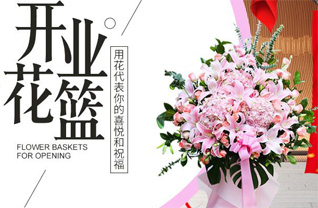 山东济宁任城区唐口街道茹行村花篮配送